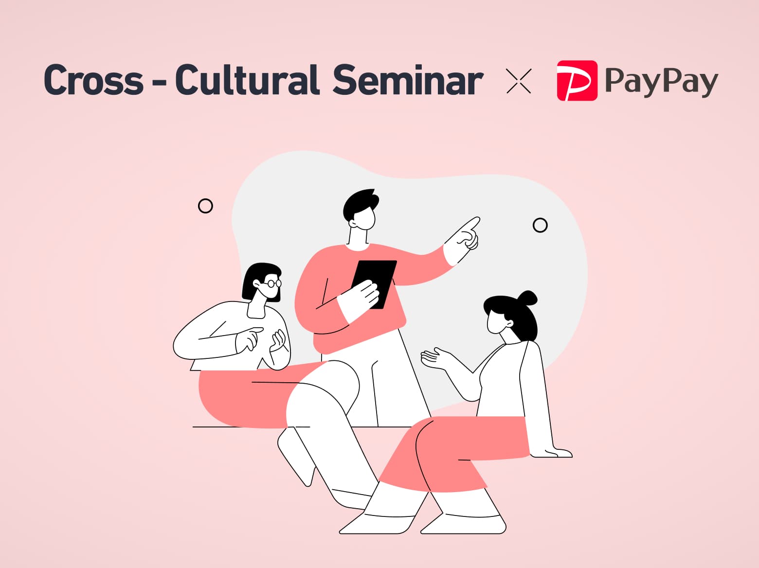 PayPayが行う、クロスカルチャーを通じた事業成長への取り組み